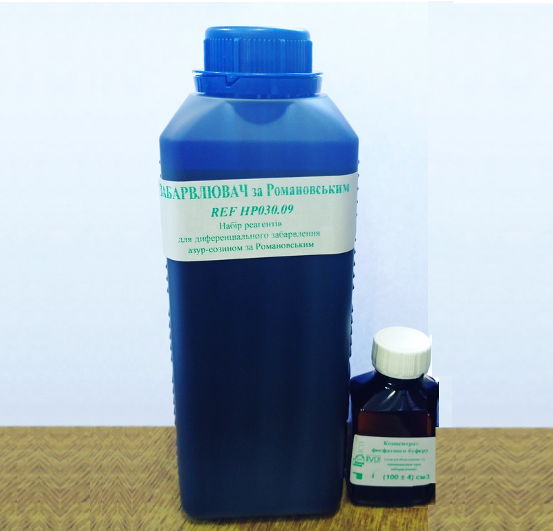 Набір реагентів для диференціального забарвлення, за Романовським (REF НР030.09)